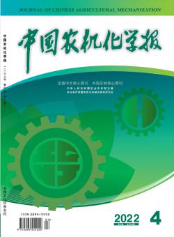 中国农机化学报期刊